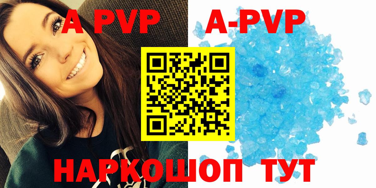 Alfa_PVP  Alpha PVP СК  A-PVP СК  Феодосия  Вход с VPN  Альфа ПВП СК КРИС 