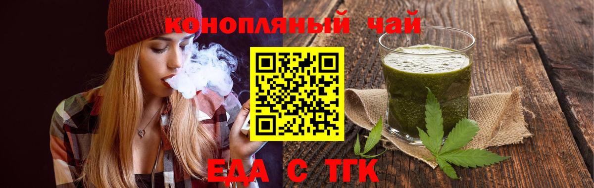 Феодосия  Еда ТГК конопля  Вход с VPN 