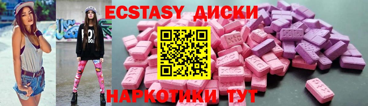 Феодосия  ЭКСТАЗИ  ЭКСТАЗИ Cube  Вход с VPN  гидра зеркало  ЭКСТАЗИ ешки 