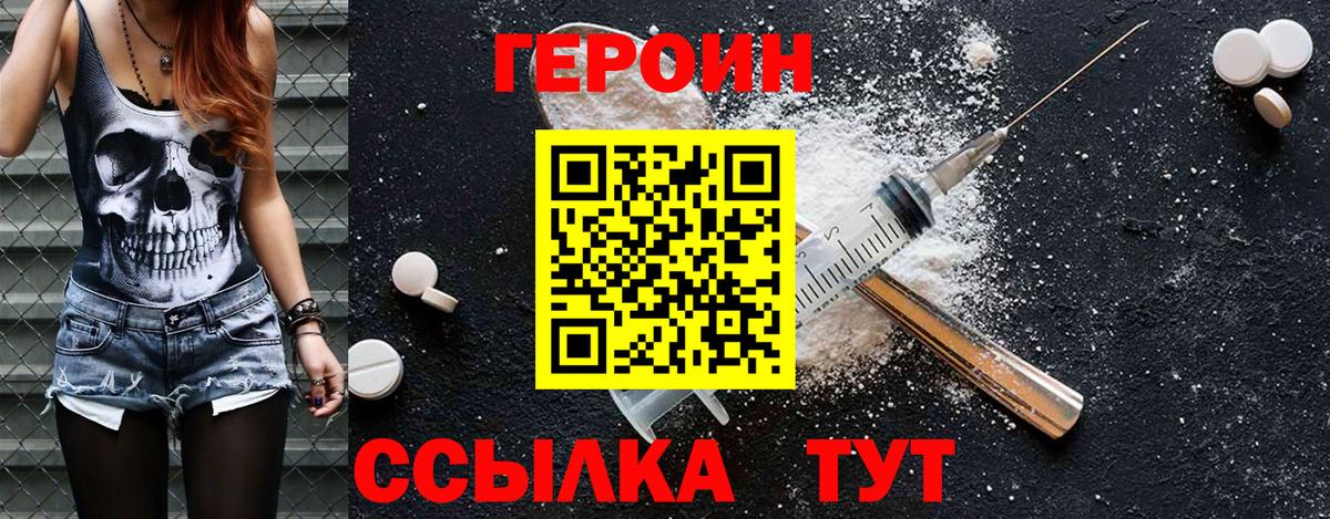 Феодосия  Героин белый  Вход с VPN 