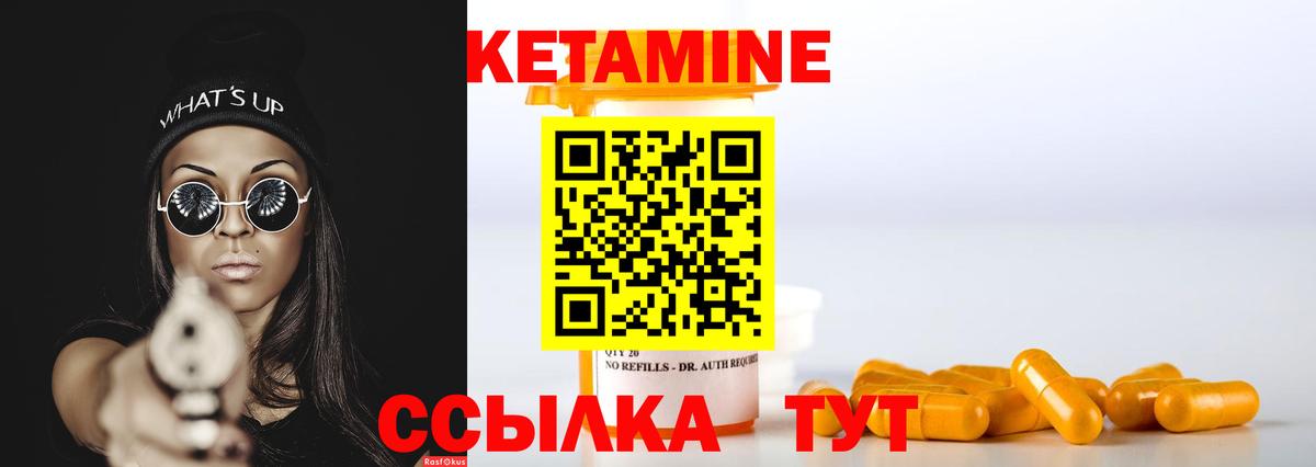 КЕТАМИН ketamine  Вход с VPN  Кетамин ketamine  Феодосия 