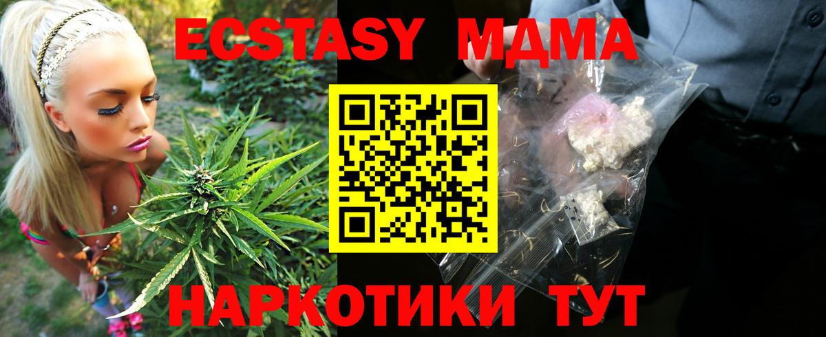 MDMA кристаллы Феодосия