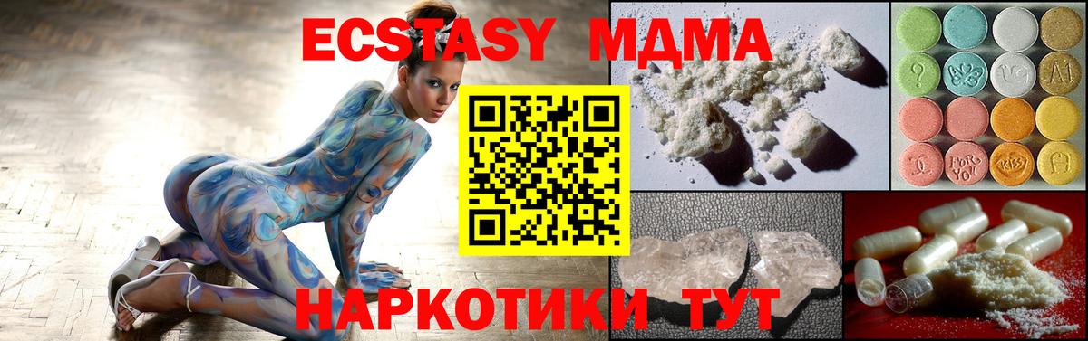 Феодосия  МДМА Molly  МДМА  MDMA Molly  Вход с VPN 