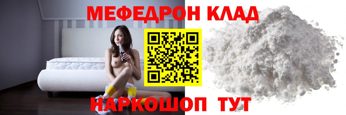 Меф  Феодосия