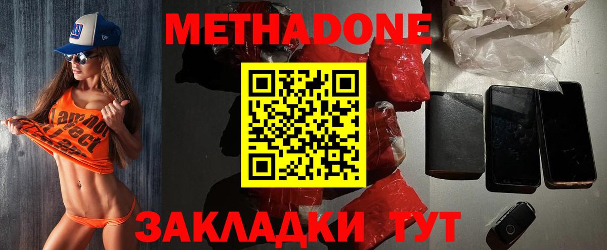 ОМГ ОМГ сайт  Метадон VHQ  Вход с VPN  Метадон мёд  Феодосия 