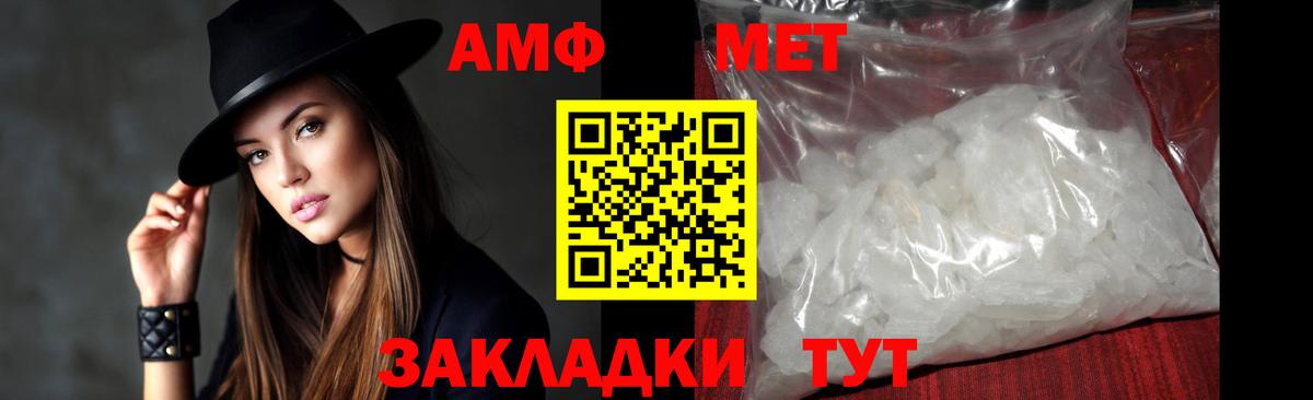 МЕТАМФЕТАМИН пудра Феодосия