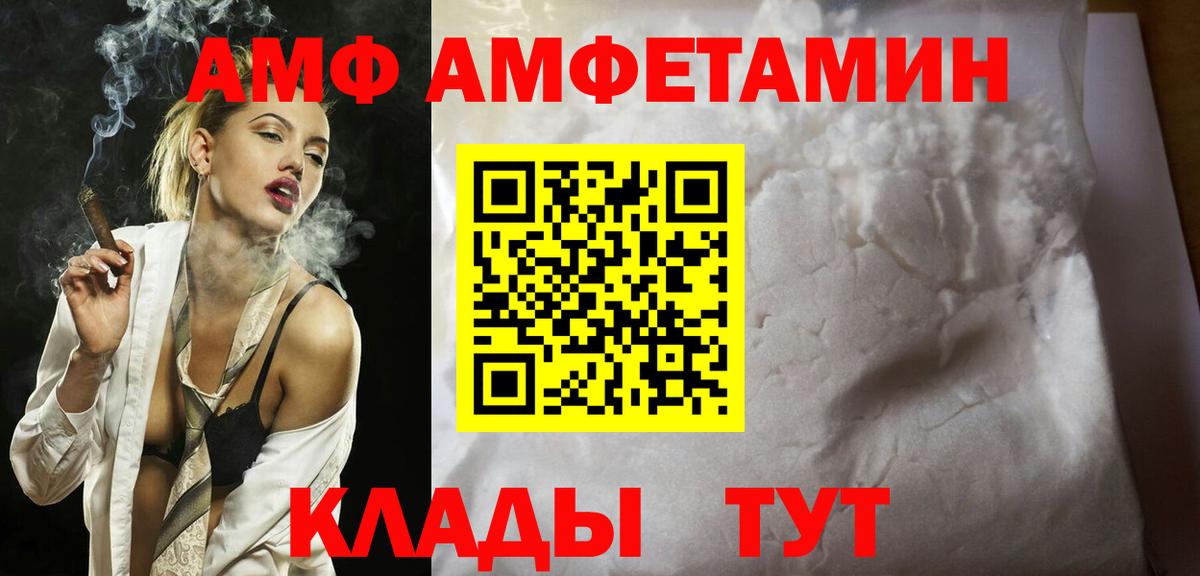 Метамфетамин винт  Вход с VPN  Феодосия 
