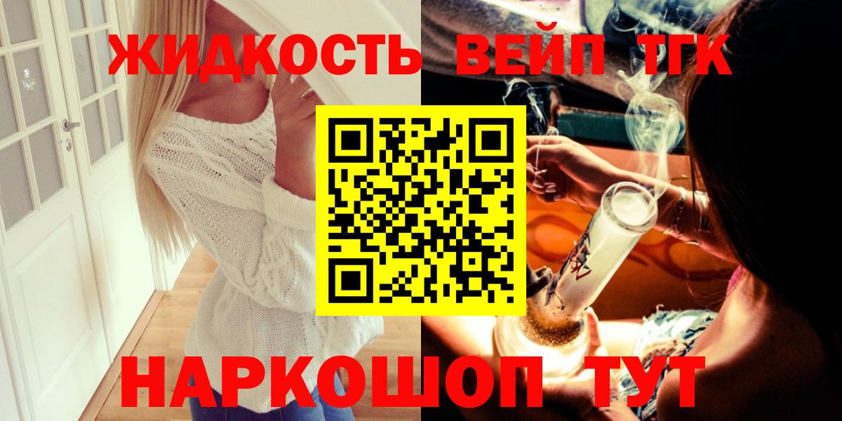 Феодосия  Дистиллят ТГК вейп с тгк  Вход с VPN 